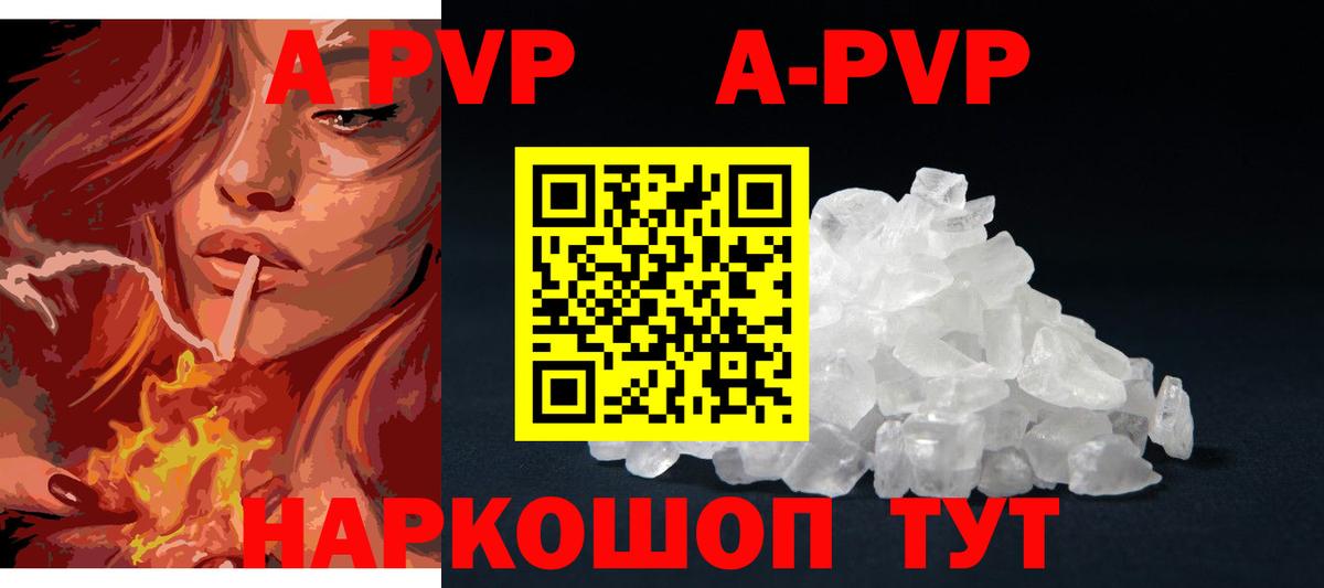 A PVP  Alpha PVP мука  Вход с VPN  Грозный  Alpha PVP Crystall 