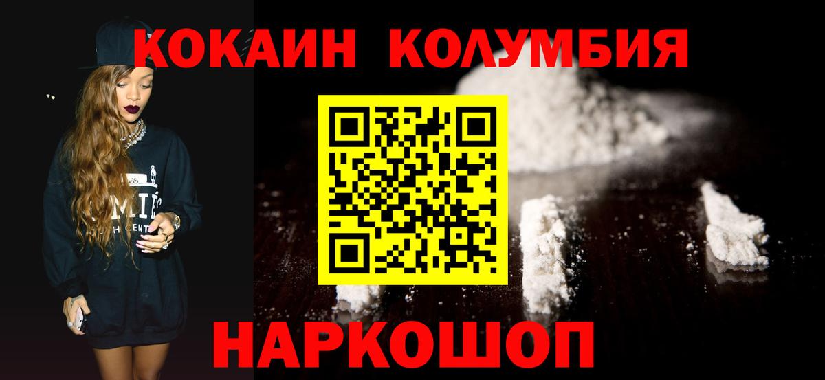 COCAIN Колумбийский Грозный