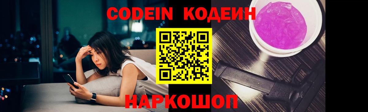 Кодеин напиток Lean (лин) Грозный