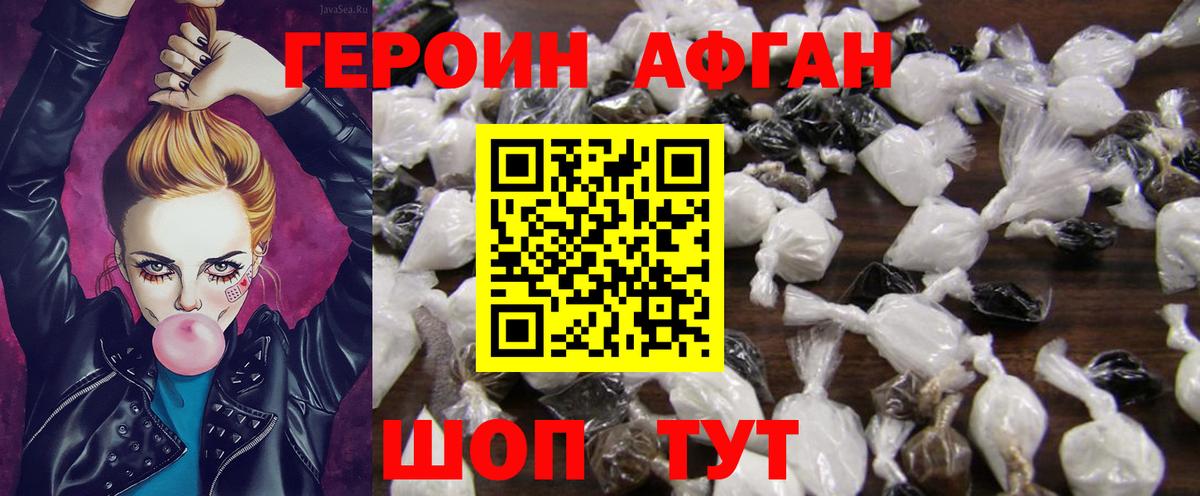Героин VHQ  Вход с VPN  ГЕРОИН  Грозный 