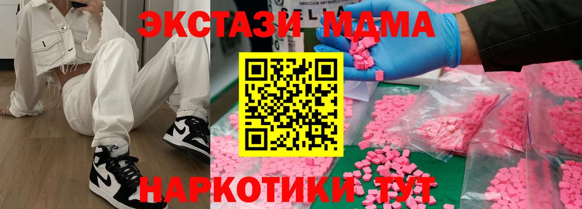 Грозный  МДМА кристаллы  МДМА  Вход с VPN  MDMA молли 