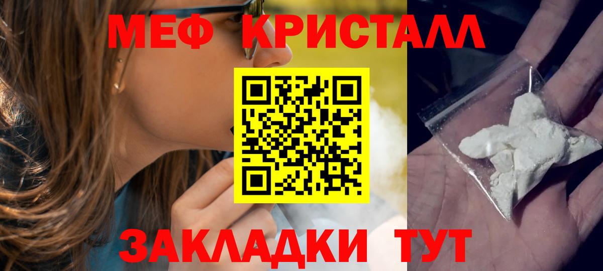 Грозный  Меф  Меф мяу мяу  Вход с VPN    как войти  Меф кристаллы 
