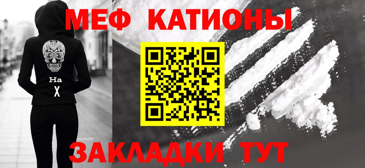 МЕФ кристаллы Грозный