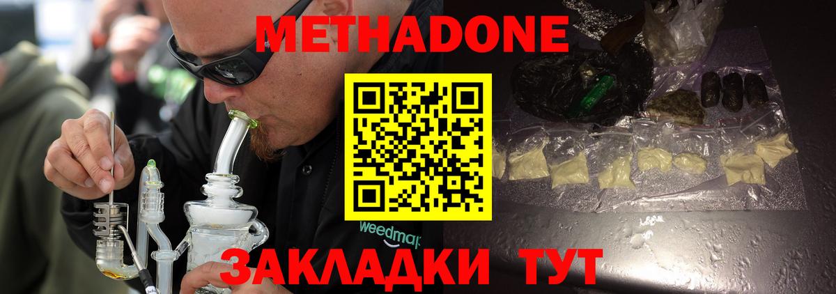 Грозный  МЕТАДОН VHQ  blacksprut ссылка  Метадон мёд  Вход с VPN 