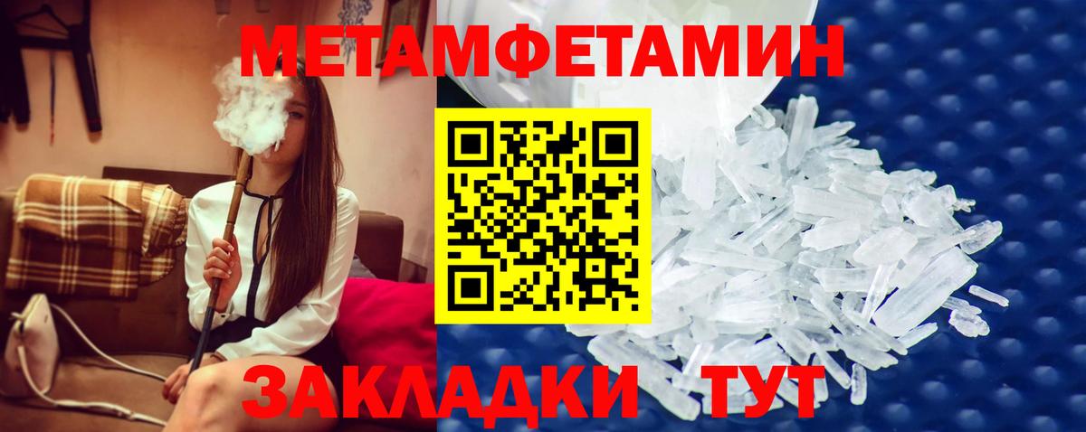 Первитин пудра Грозный