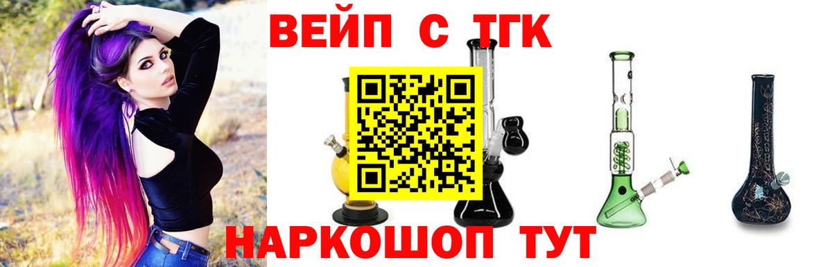 Грозный  цена наркотик  Вход с VPN  Дистиллят ТГК вейп 